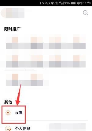 腾讯视频怎么关闭每日精选推荐
