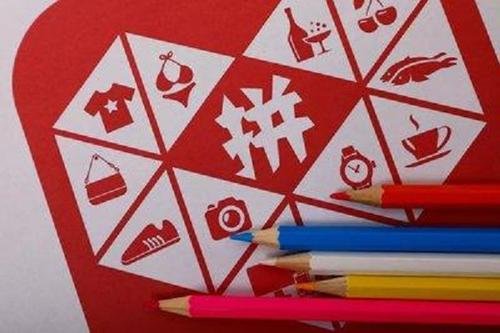 拼多多关联公司申请拼刀刀商标，你有在拼多多砍价过吗？