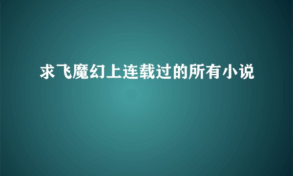 qq水浒史进强吗