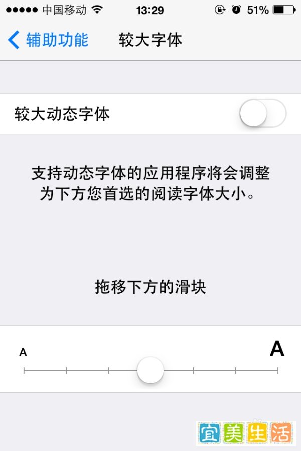 ios7.04怎么改字体
