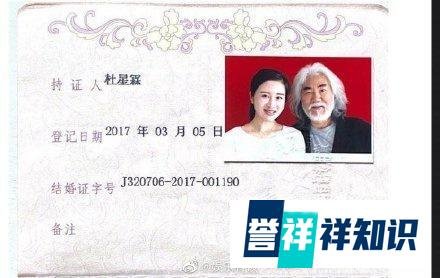 为护爱妻，张纪中承认再婚并晒出两人结婚证，两人已婚3年生俩娃