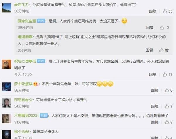 39岁程序员住进养老院，是实际所需，还是为了逃避责任？
