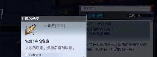 幻塔水果蛋糕怎么做