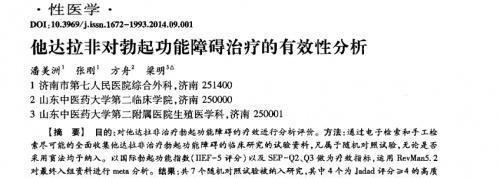 那些长期用艾战他达拉非的人后来怎么样了？