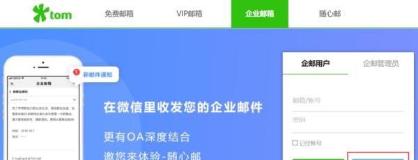 公司邮箱如何注册？