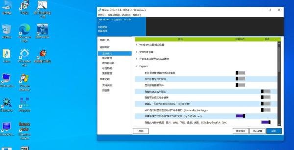 WIN10桌面快捷方式图标显示小白块如何去除
