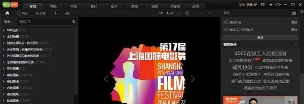 pps影音怎么下载视频，如何下载电视电影