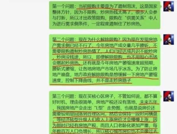 pure日月/悟空新之助：高盛复制了我的观点：房地产将是“L型”走势！