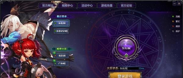 DNF腾讯游戏防沉迷系统实名认证修改