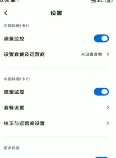 手机上网设置怎么设置