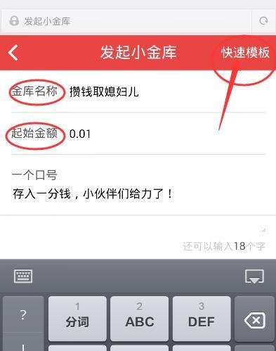 怎样建立和发布百度透明小金库