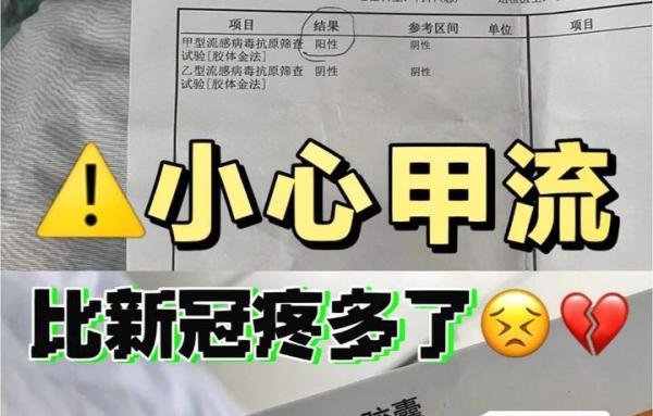 多地出现甲流疫情，专家称或与新冠防控有关!