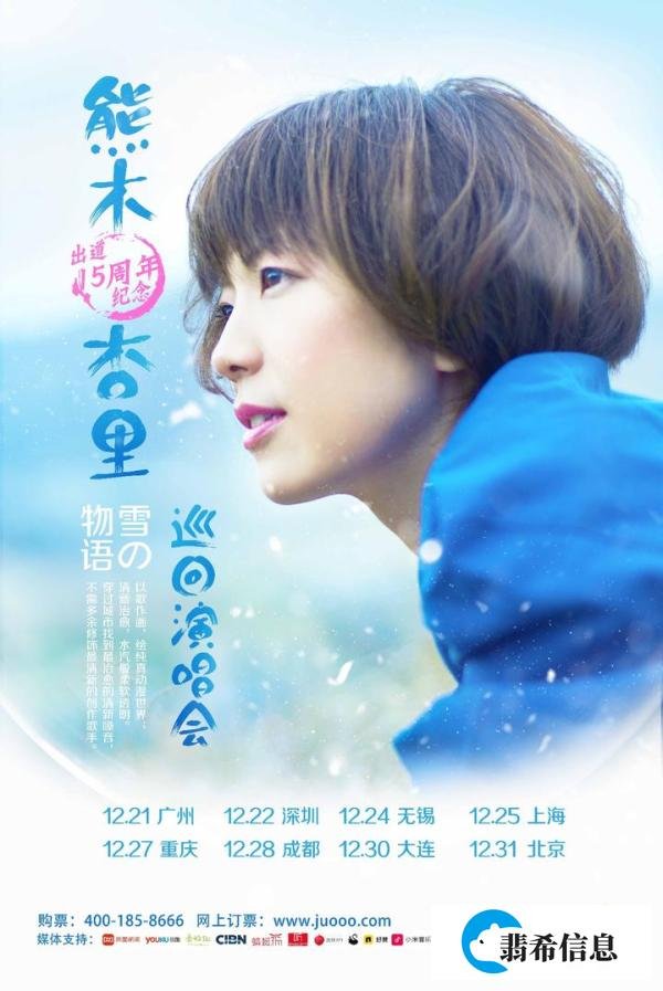 想听最好的日文歌，直接去听熊木杏里吧