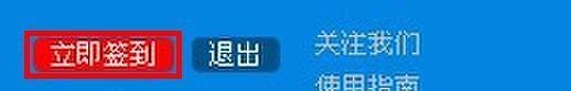 轻松获取免费网络电话---说吧---积分