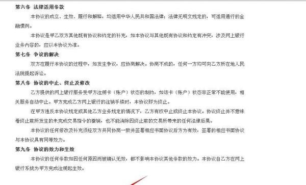 西安银行个人网上银行开通？个人网银怎么开通？