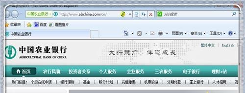 中国农业银行交易记录如何查询