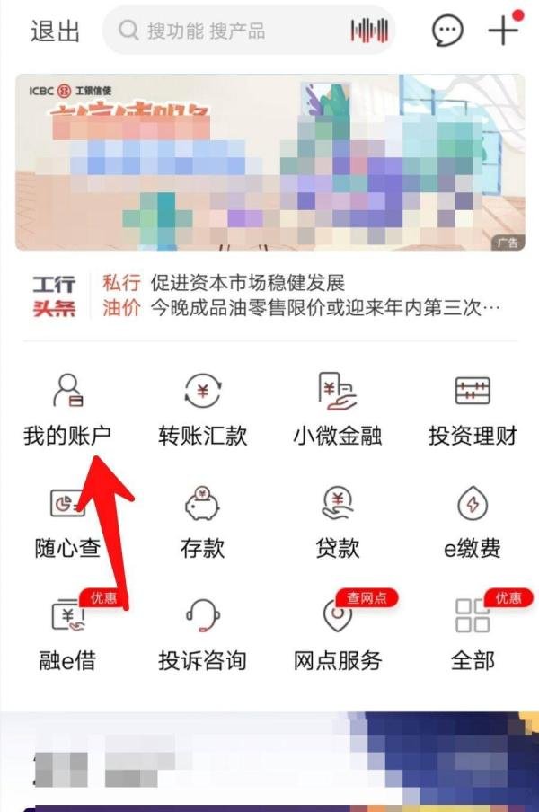 工商银行卡如何进行挂失?