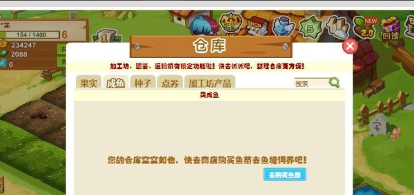 qq农场如何快速升级