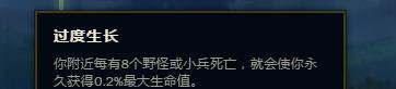 LOL8.6版本深海泰坦辅助符文分享
