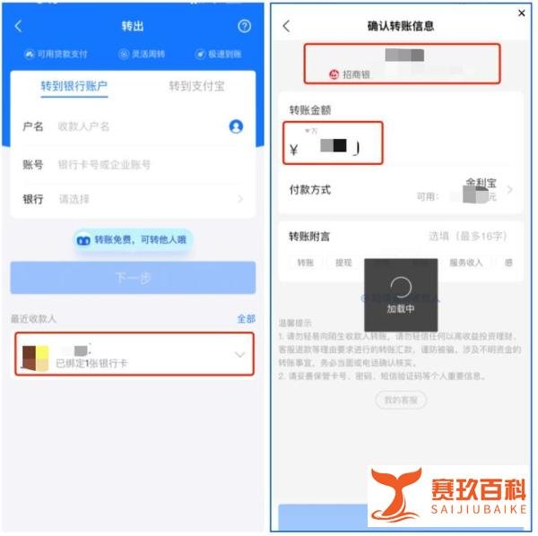 暂停支付宝提现?支付宝的免费提现方式要关闭了? 实测并没有
