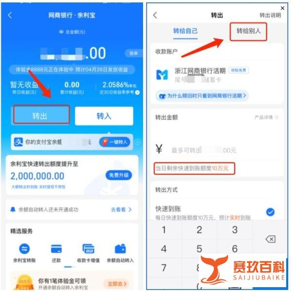 暂停支付宝提现?支付宝的免费提现方式要关闭了? 实测并没有
