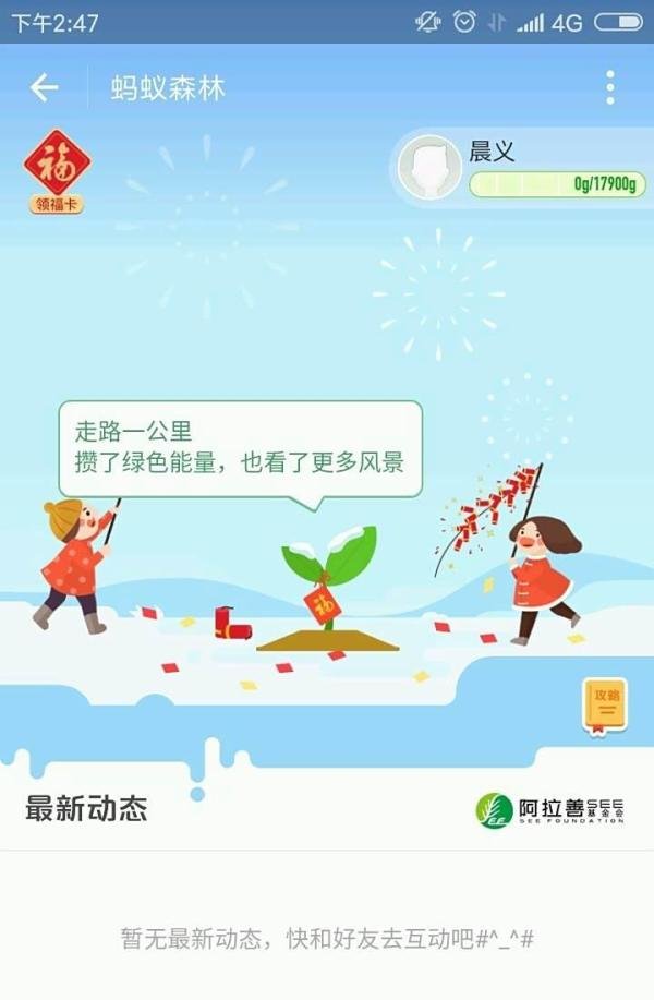过年了怎么集齐5福?