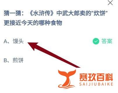 蚂蚁庄园小课堂2024年3月16日最新答案？