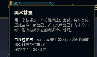 S8中单流浪符文选择