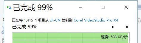 win8安装会声会影4语言是英文如何更改成中文