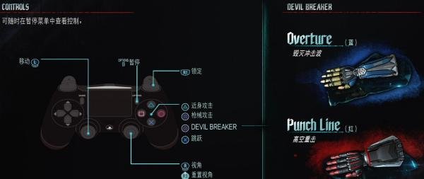 鬼泣5手柄键位说明一览