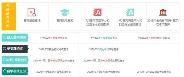 高考志愿录取怎么查询系统
