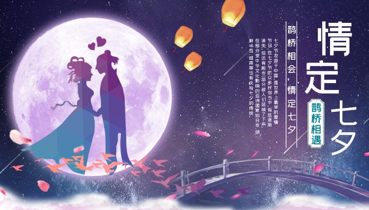 跟七夕有关的名字