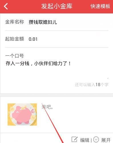 怎样建立和发布百度透明小金库