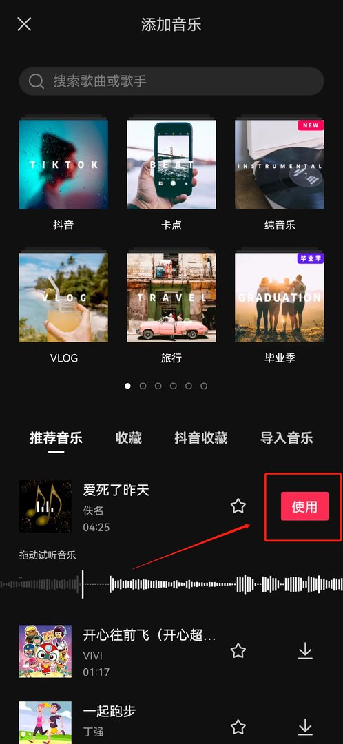 怎么裁剪音乐