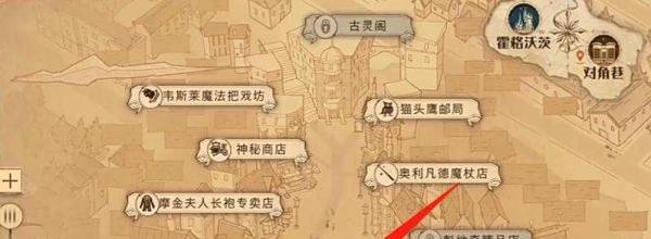 哈利波特手游自从在卡珊德拉面前出丑以后攻略