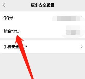 微信邮箱在哪里找到?