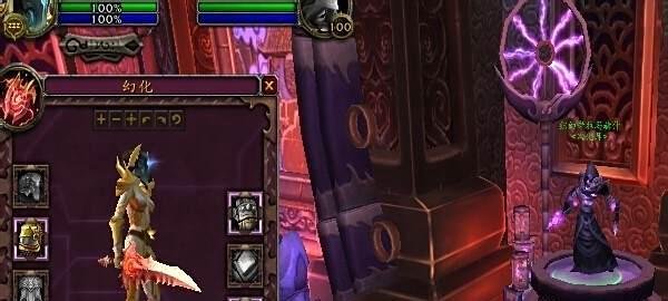 魔兽世界怎么幻化？