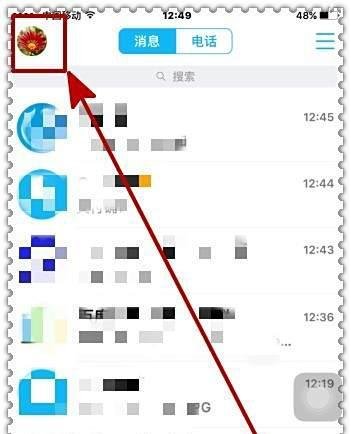 怎样通过QQ钱包购买基金?