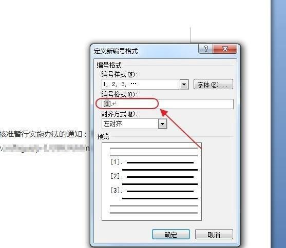 论文引用网页怎么标注参考文献