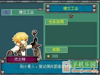 龙之谷之天空战记的介绍
