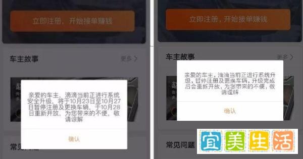 重磅!滴滴发布合规车主倾斜计划,并宣布将全面暂停新帐号注册!