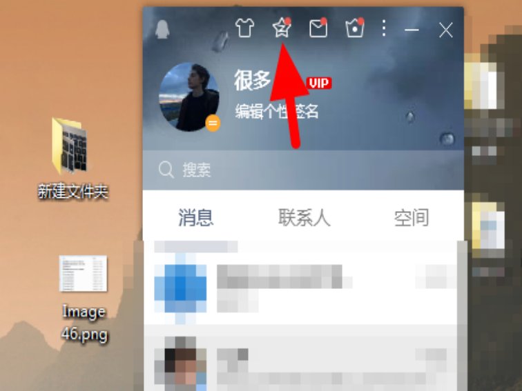 qq怎么看谁特别关心自己