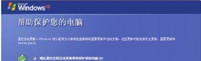 Windows XP SP1如何升级到SP2？