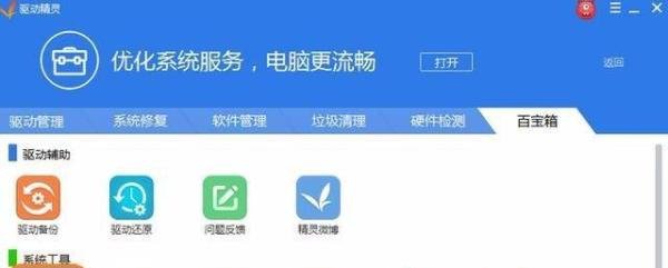 解决电脑显示器驱动程序已停止响应 并且已恢复