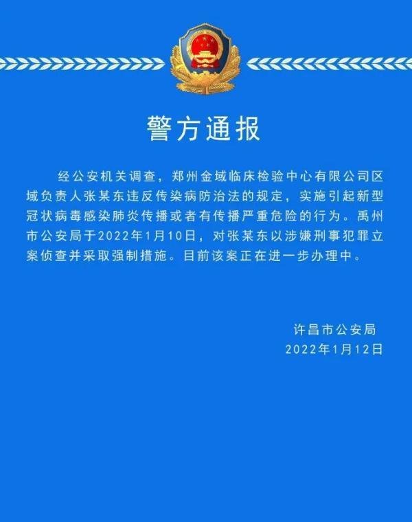 金域医学的前世今生，有两位贵人钟南山和柳传志相助