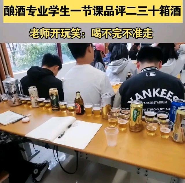 茅台学院品酒课一节课喝掉二三十箱酒，其费用是由谁来承担的？
