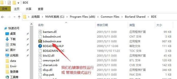 win10系统设置DBC2000卡死怎么解决?