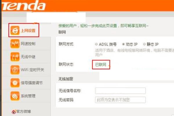 腾达w311r无线路由器应该怎么设置?