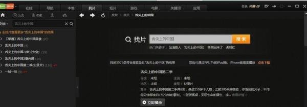 pps影音怎么下载视频，如何下载电视电影