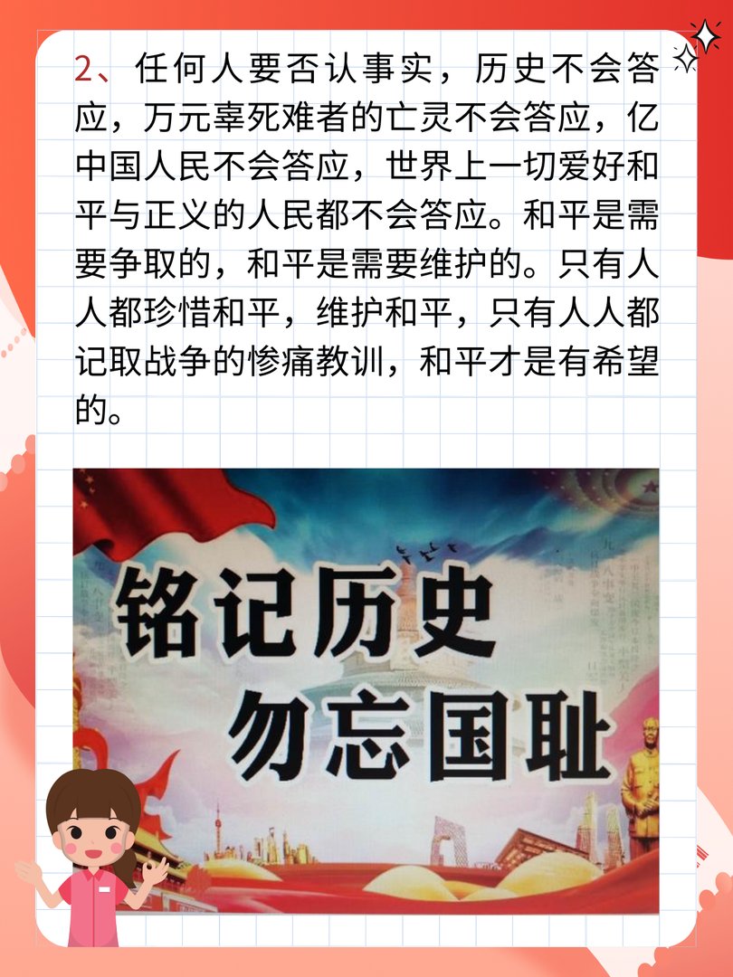 勿忘国耻的短句50字